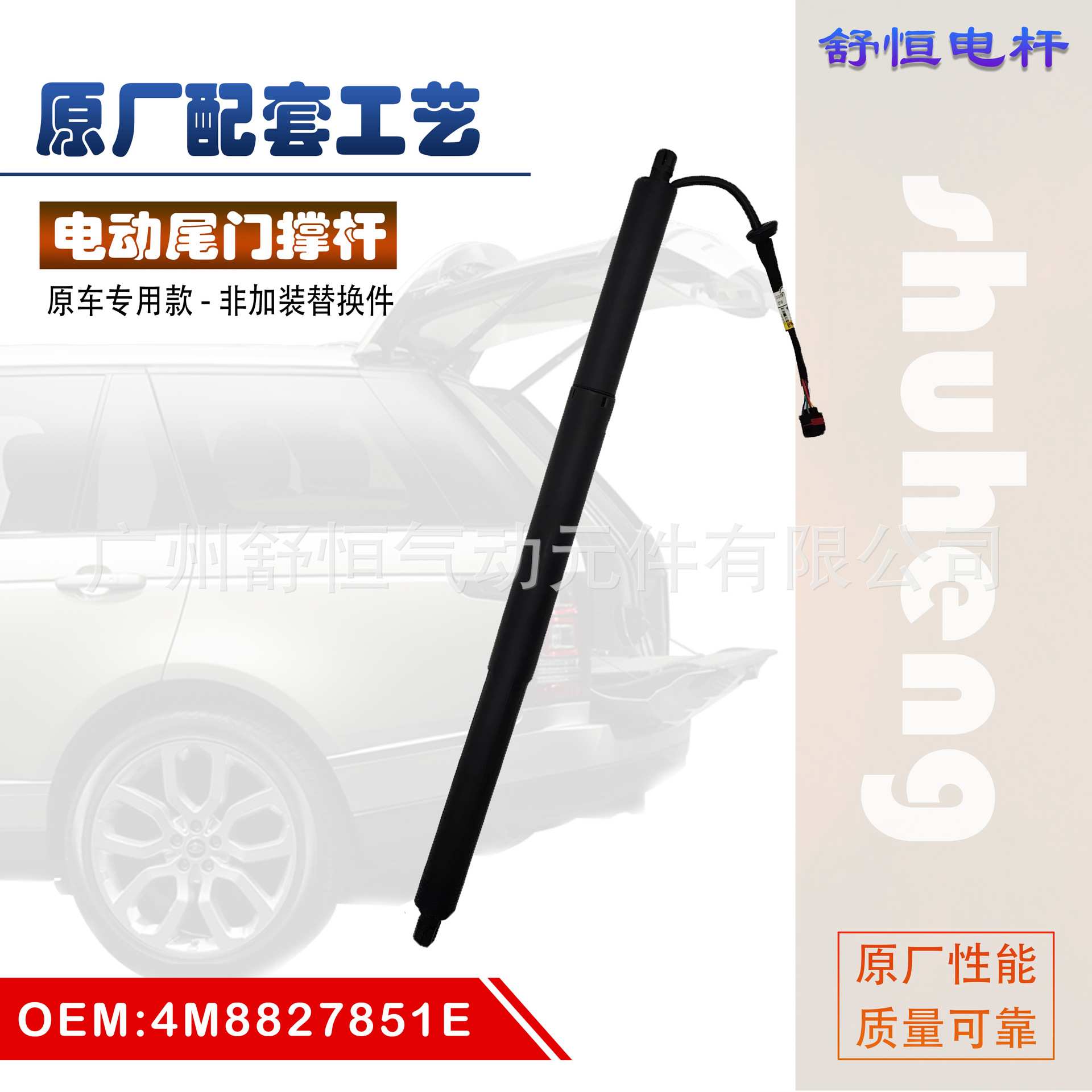 4M8827851E适用于2019-2020年款奥迪 Q8电动尾门撑杆 后备箱撑杆