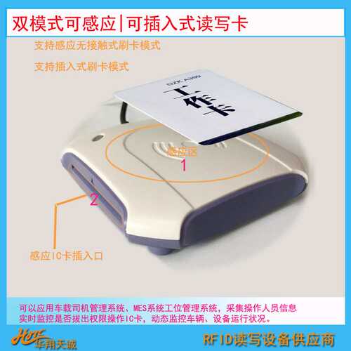 HX540-H-e-3 工业触摸屏登录权限管理RFID读卡器 员工IC卡刷卡机