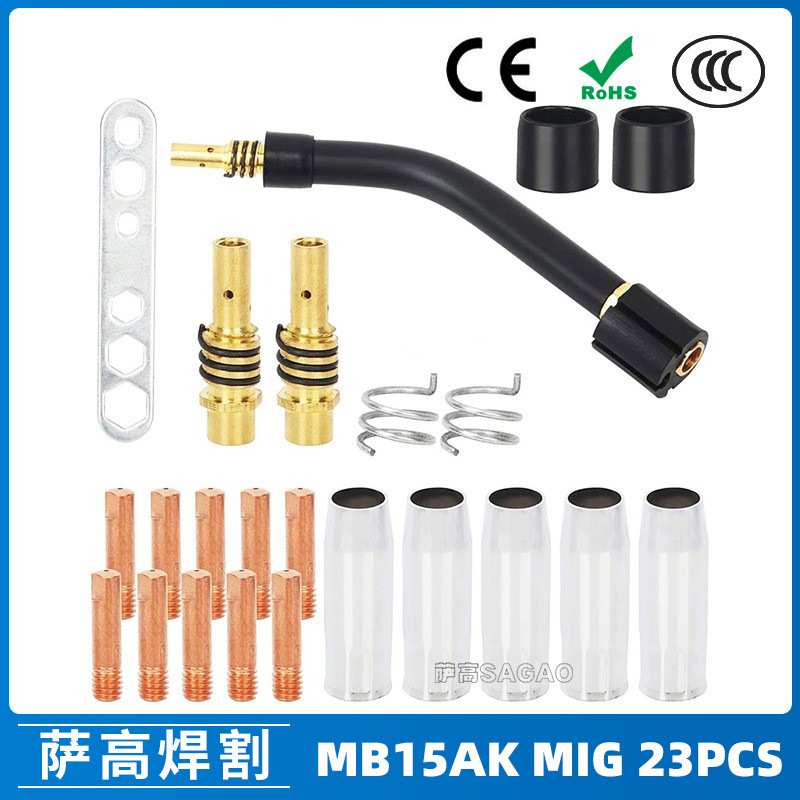 跨境15AK保护嘴气保焊枪配件保护套15AK导电嘴保护咀导电咀 23PCS
