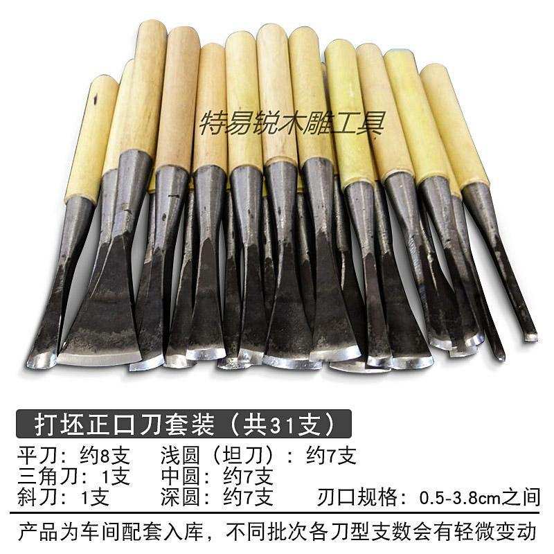 供应木雕工具 手工木工雕刻刀 磨好带把正口打坯刀 包邮送包图片