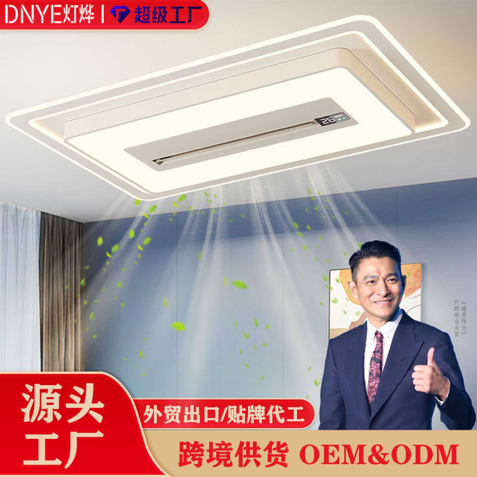 负离子风扇灯客厅吸顶灯现代简约无叶卧室高级感书房全屋中山灯具