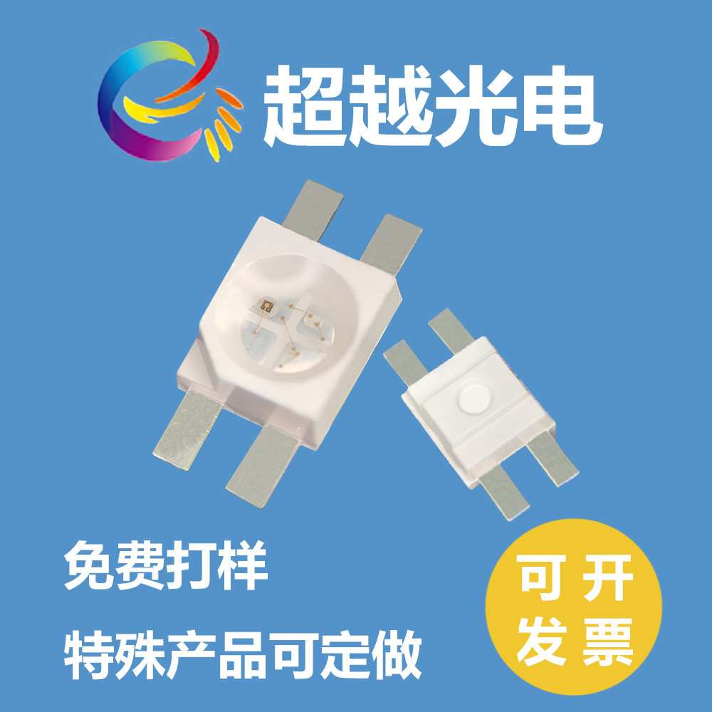 6028四脚反贴机械键盘专用RGB  共阳灯珠6028rgb   6028贴片LED图片