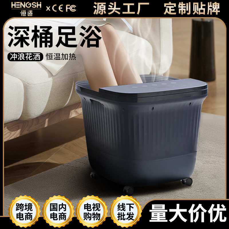 跨境足浴盆熏蒸气泡全自动电动加热恒温洗脚盆足疗泡脚机深桶按摩