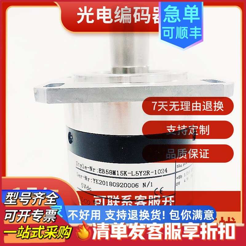 EB58M15K-L5Y2R-1024数控机床主轴旋转编码器EB58M15Q-L5Y2R