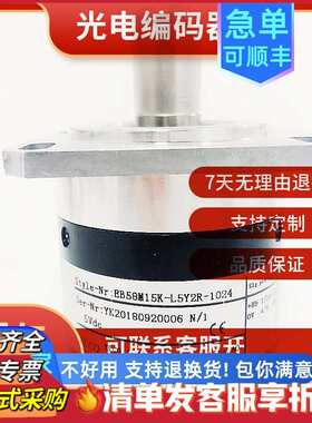 EB58M15K-L5Y2R-1024数控机床主轴旋转编码器EB58M15Q-L5Y2R