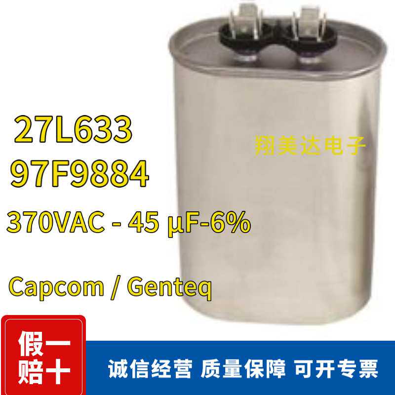 27L633驱动电容器97F9884原装370VAC - 45 μF-6%  CapcomGenteq