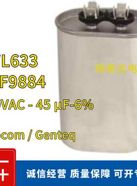 27L633驱动电容器97F9884原装370VAC - 45 μF-6%  CapcomGenteq