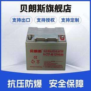 12V40Ah UPS电池 铅酸蓄电池 胶体电瓶 应急灯照明系统 ES40