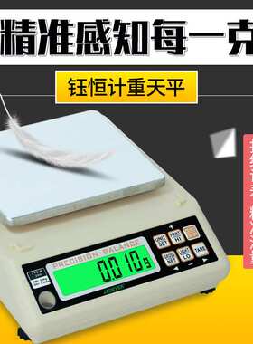 JADEVER钰恒精密电子天平JTS-A 0.005g克称重分析实验秤0.01g