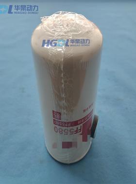柴油滤清器FF5580/3973232/3959612适用于CUMMINS康明斯发电机组