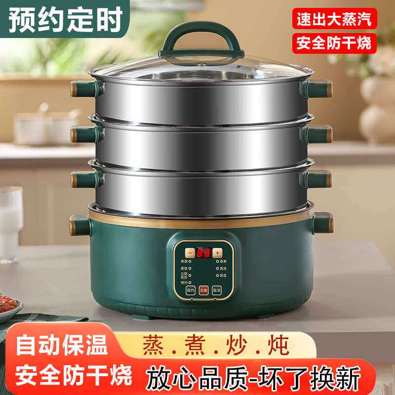 蒸锅电蒸锅多功能家用小型不锈钢蒸笼蒸煮炖一体锅早餐机大容量