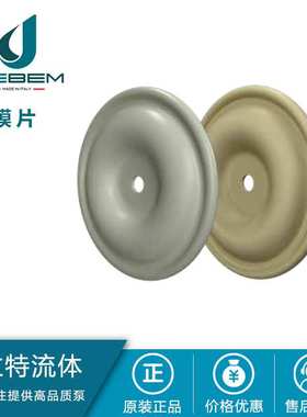 Debem  IB81膜片包(2片特氟龙外膜+2片橡胶内膜)