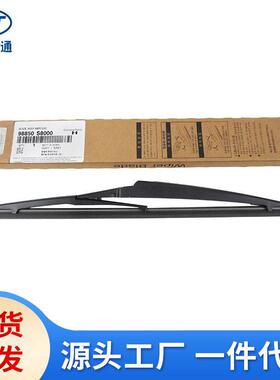 适用于现代起亚帕里斯帝汽车后雨刮片98850-S8000 98850-3W100