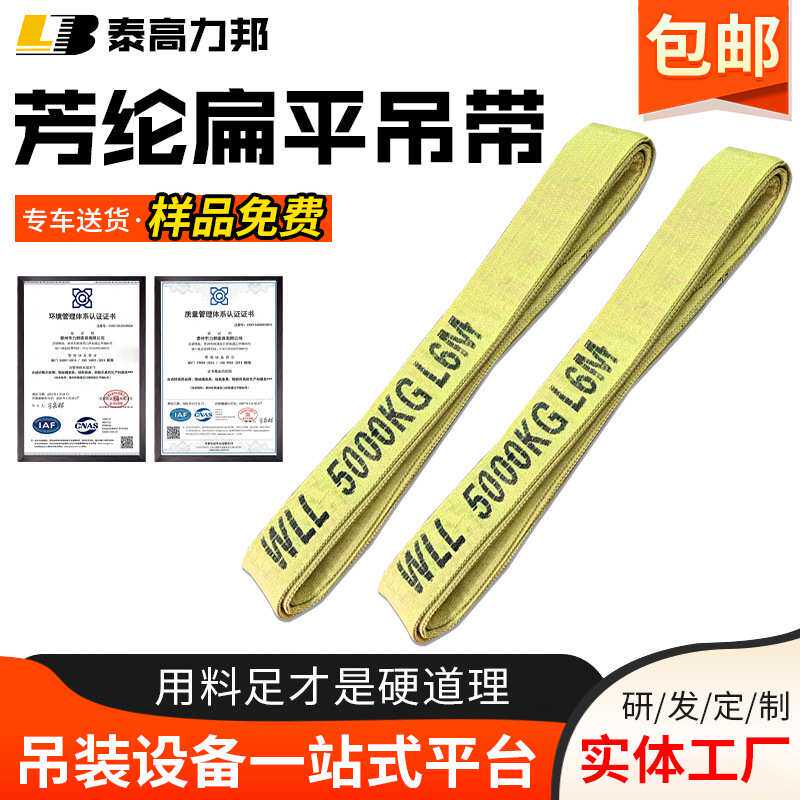 芳纶耐高温吊装带防火阻燃吊带耐磨工业扁平吊带光伏玻璃工业吊带