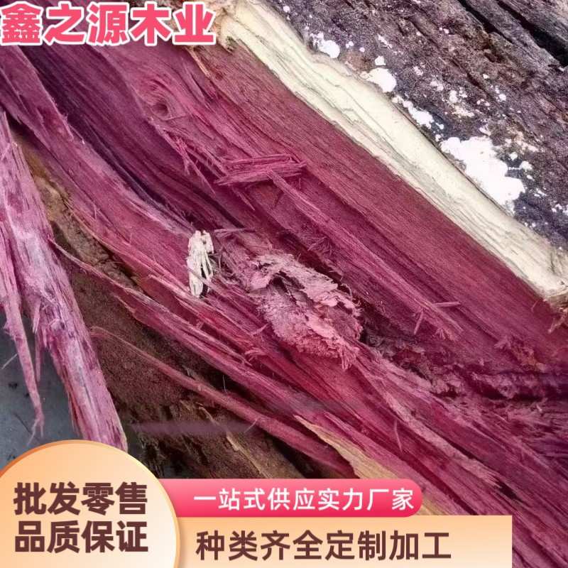 紫心木原木板材 大直径木料出材高乐器球杆木板材工艺品材 紫芯木