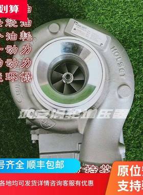 霍尔塞特HE500FGHE300VG HE400VG HE551 HE221WHE250WG涡轮增压器