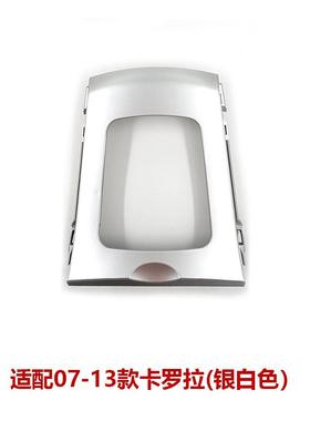 07-13卡罗拉挂挡面板边框换挡面板扶手箱银色框饰板55420-23020