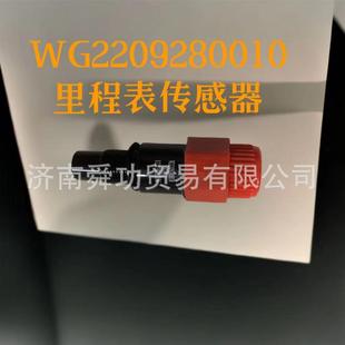 里程表传感器重汽变速箱ZF采埃孚变速箱大齿变速箱汕德卡豪沃