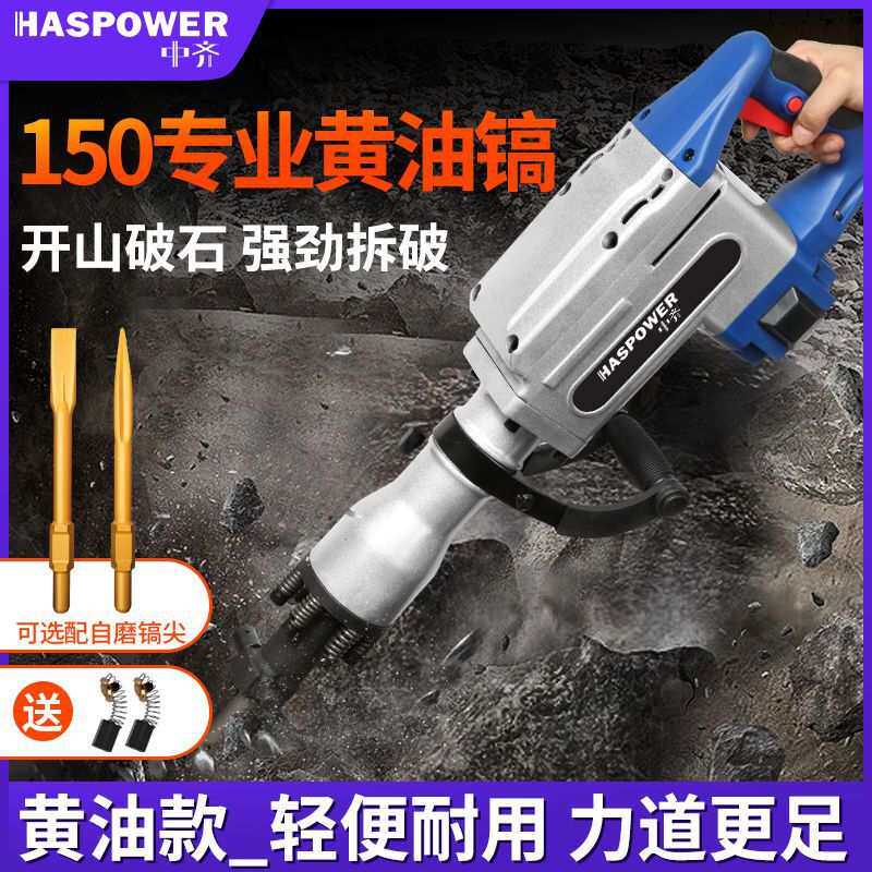 中齐大电镐打混泥土打石头专业破拆重型工程工业级大功率全铜电镐