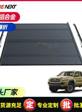 适用于丰田海拉克斯Hilux vigo / revo /Rocco/Tacoma 皮卡车改装