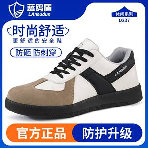 蓝鸥盾劳保鞋男四季防砸防刺穿耐磨钢头鞋低帮安全工作防护鞋