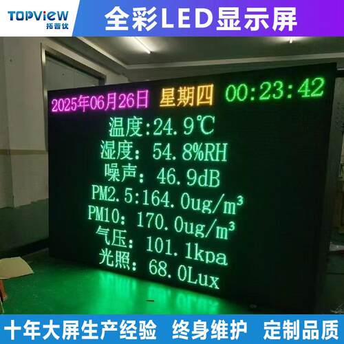 led显示屏高亮led户外大屏广告P4全彩显示屏电子宣传屏酒店大厅屏
