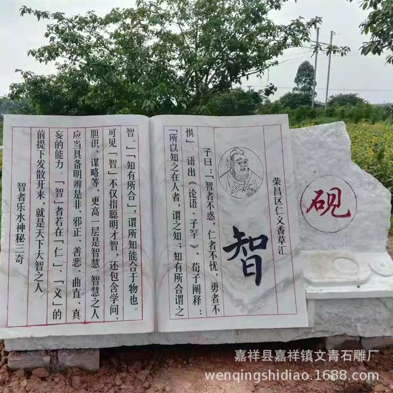 定制石雕书本 校园书本雕塑大理石书卷雕刻摆件 毕业生赠学校雕塑