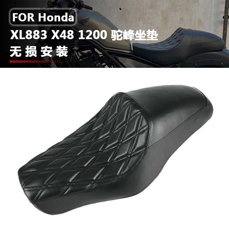 适用哈雷XL883 X48 1200 改装连体驼峰坐垫 双人前后一体加厚座垫