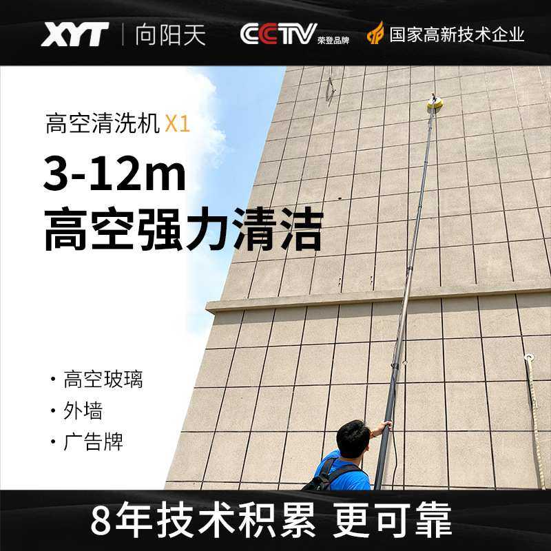 向阳天广告牌清洗机门头高空电动清洁招牌灯箱清洁刷外墙玻璃工具