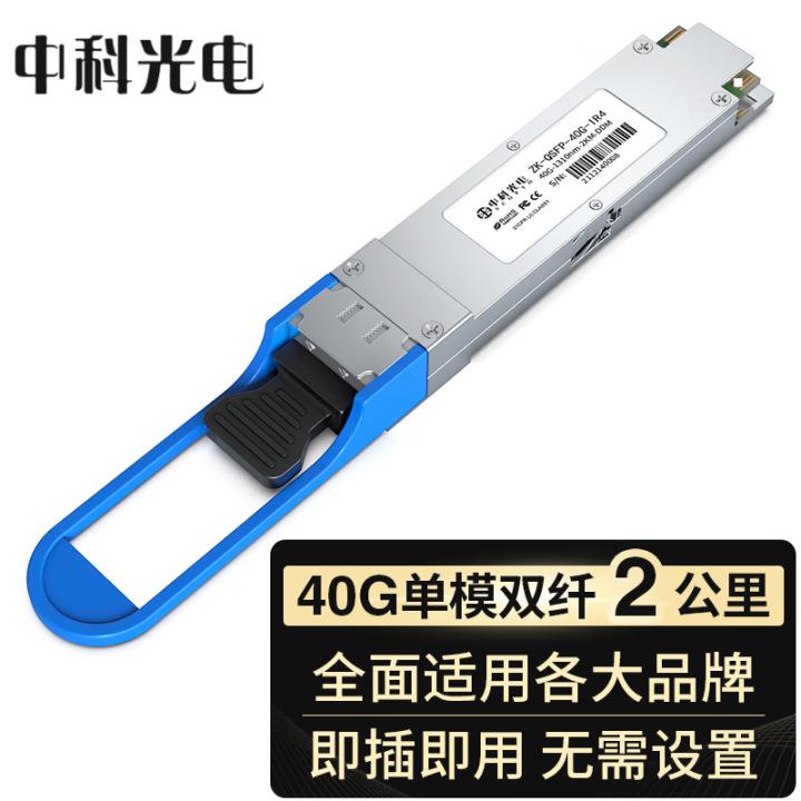 中科光电 40G光模块 QSFP+ LC单模2公里ZK-QSFP-40G-IR4 一只