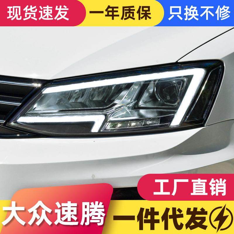 适用于12-18款大众新速腾大灯总成改装奥迪款LED日行灯转向灯透镜