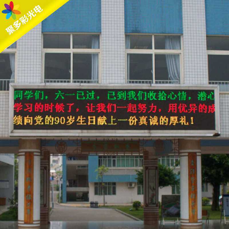 定制P5户外防水高清单色双色店铺门头滚动走字宣传广告牌显示屏