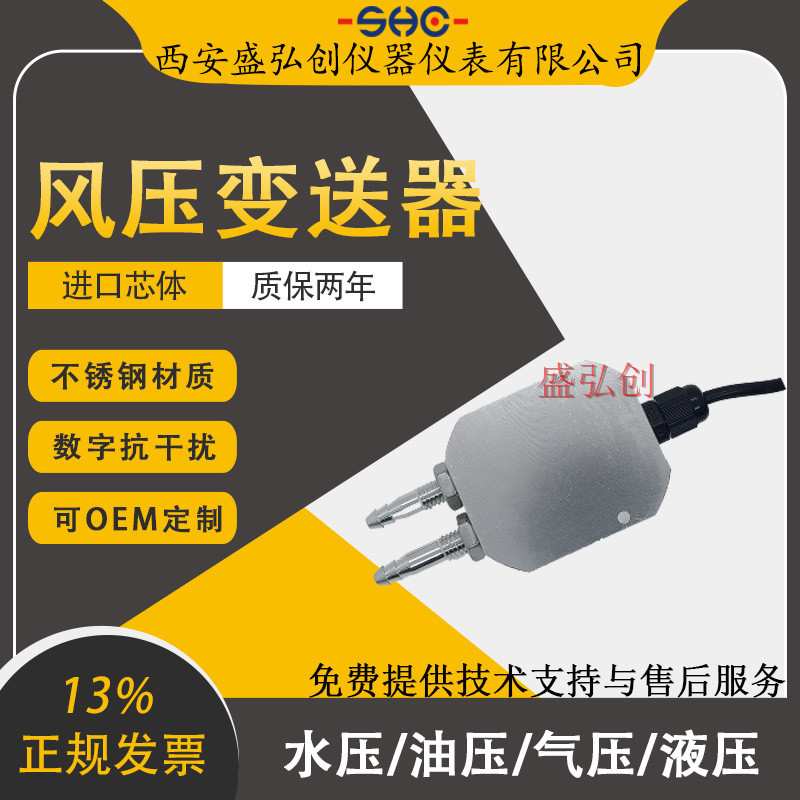 JPEL-20K/DP101MD/JPEL-1000微差压力变送器气体风压压差传感器