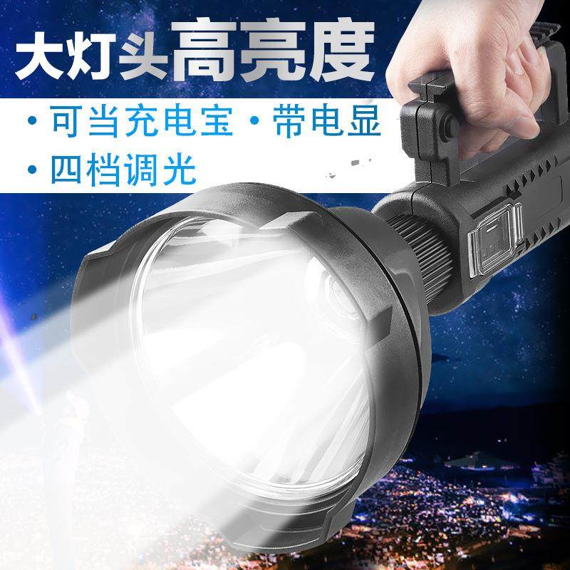 俱竞阳P90强光探照灯30W超亮可充电四档光led户外远射防水手电筒