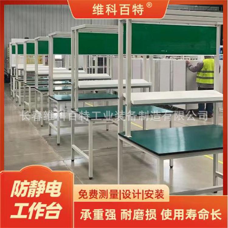 维科百特 车间工作台 工作桌 防静电实验室支持设计安装 多功能