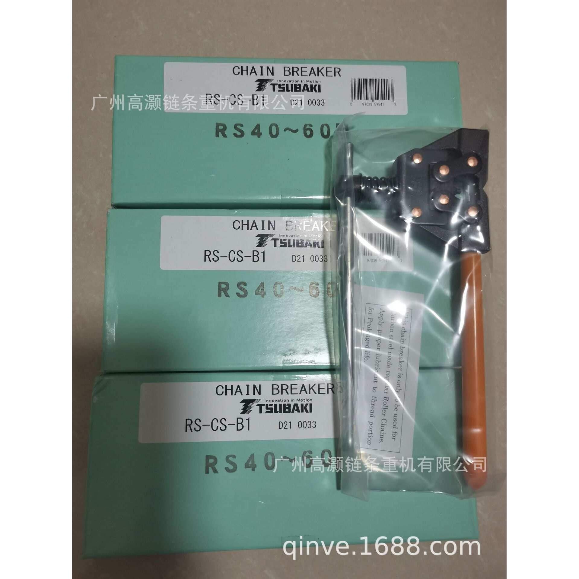 RS-CS-B1 椿本链条拆解器  工业链条拆解工具