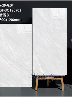 冠珠瓷砖600*1200 126701 126707 126708 126626X 126625X 126101