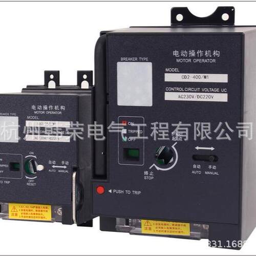 CD电动操作机构CD2电操电机CDM3S空气开关上用远程分合闸