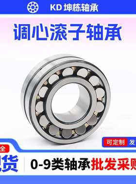 调心滚子轴承23930 23932 23934 23936 23938 23940 23952CA