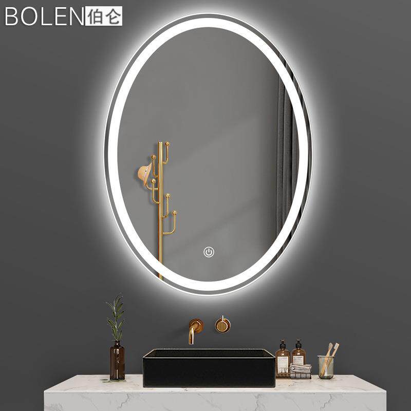 BOLEN伯仑无框智能led化妆镜椭圆形壁挂墙洗手台卫生间浴室镜北欧