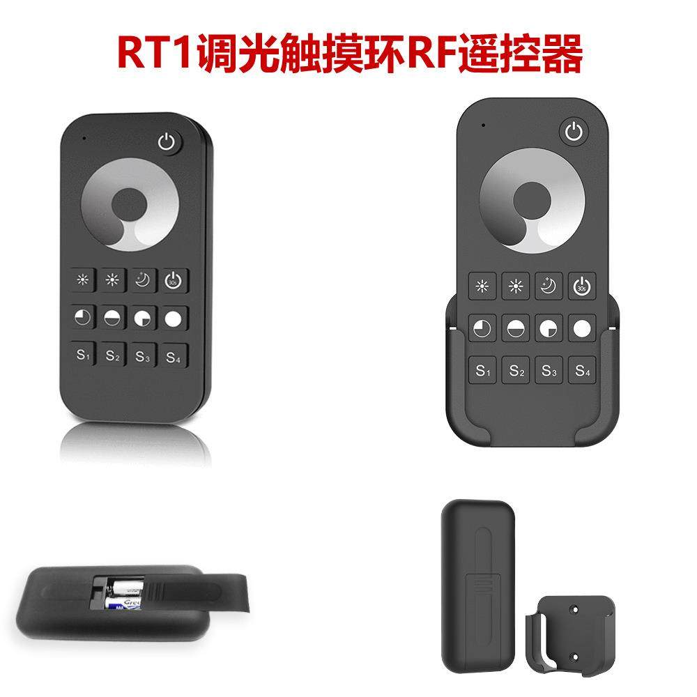 保5年 30米距离 4场景小夜灯模式 RF 2.4GHz 调光触摸环RF遥控器