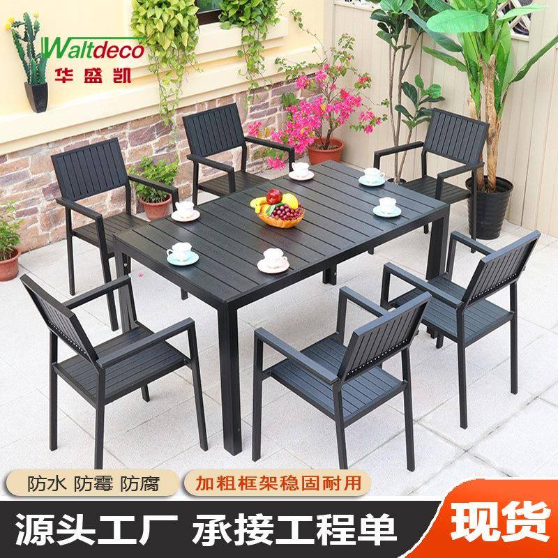 户外塑木家具防水防晒铝合金室外休闲露天阳台花园庭院桌椅组合