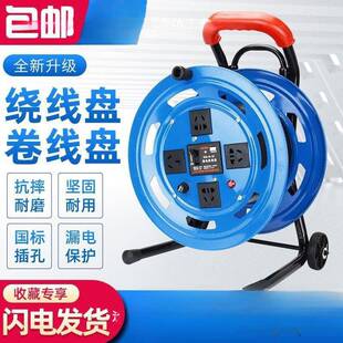 移动电缆盘空线盘卷线盘绕线盘拖线盘配件线轴线滚子电源线