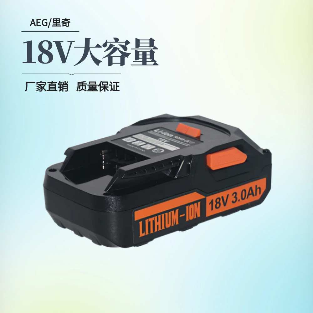 AEG/12V里奇电池18V平替原装手钻电锤电动工具锂电池动力强充电钻