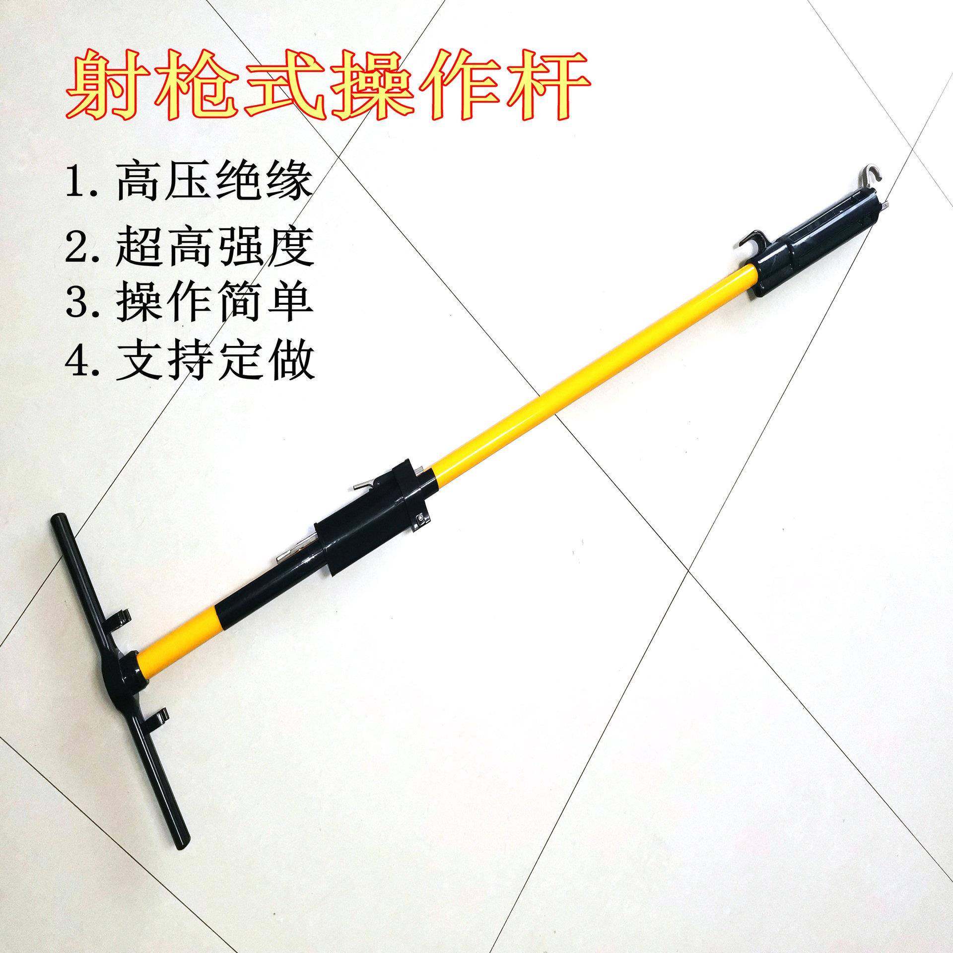 10KV带电作业射枪操作杆2.5米猴头引流线夹绝缘杆操作棒