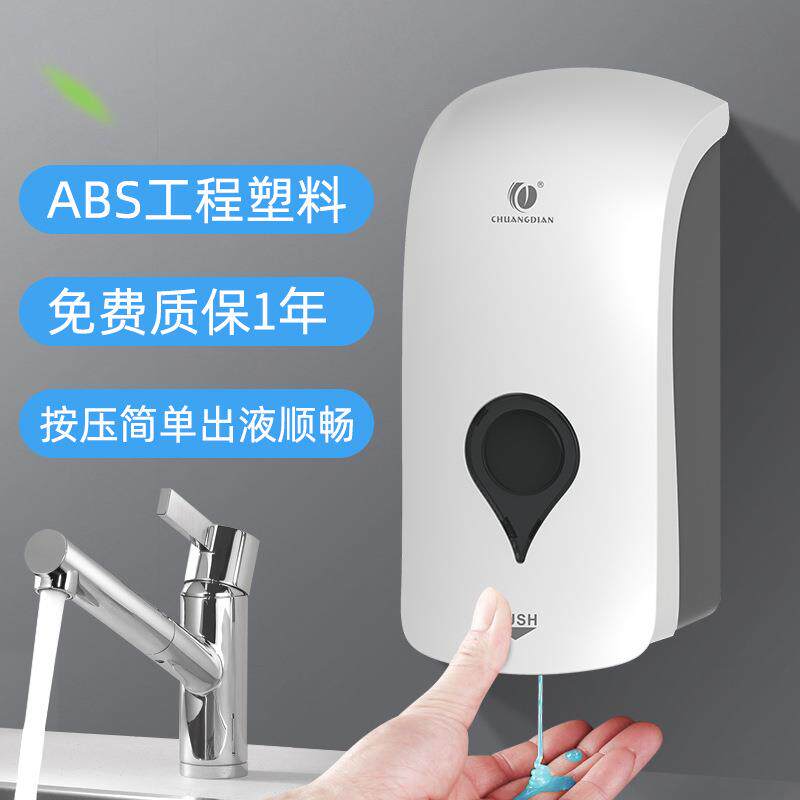 创点1000ML手动皂液器液体皂液器壁挂洗手液皂液机洗洁精按压器