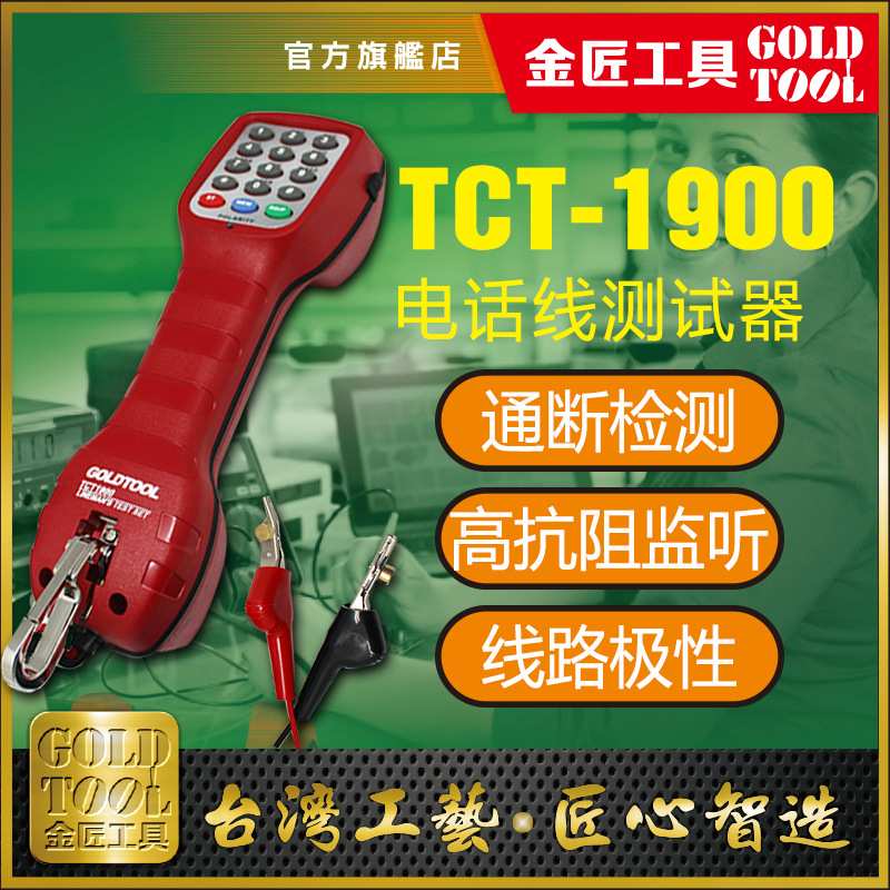 电话线测试器手持式电话通讯查线器多功能电信安装维修测试仪