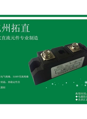 杭州拓直GJMD110A1600V防反二极管直流配电柜