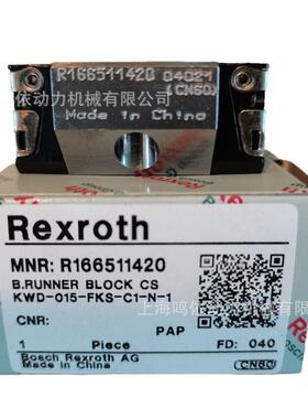 力士乐滑块/R18224222X/R18224322X/滚柱型滑块/精密机床设备配件