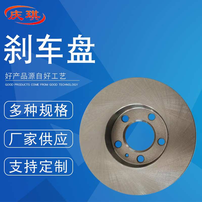 适用于工厂一汽大众宝来前刹车盘 刹车盘/制动盘/BRAKE DISC